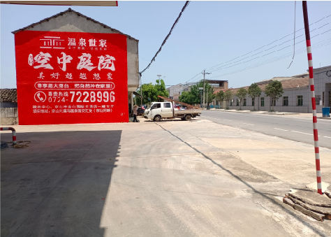  宝兴墙体广告如何定价？