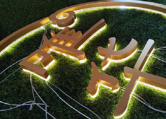  宝兴门头上的发光字你选对了吗？