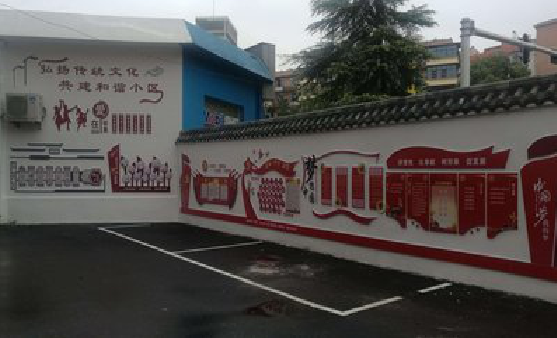  宝兴社区文化墙的创意设计。