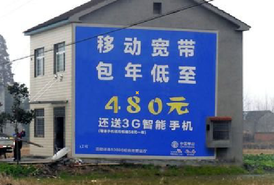  宝兴怎么发布户外墙体广告？