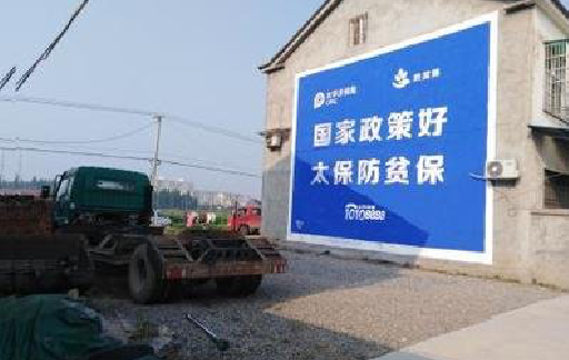  宝兴在城镇刷墙体广告会有效果吗？