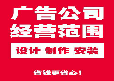  宝兴广告制作有什么技巧？