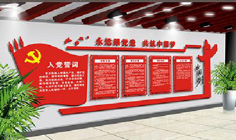  宝兴党建文化墙设计成什么样式的合适？