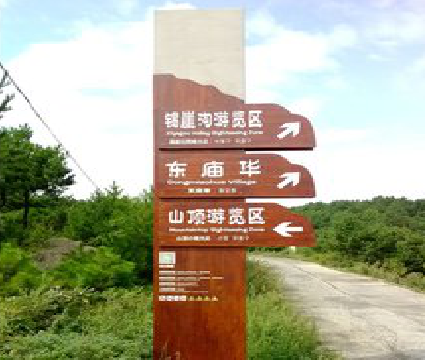  宝兴标识标牌制作验收标准有哪些？