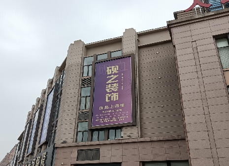  宝兴高空喷绘如何安装？