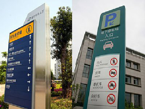  宝兴导向标识的设计作用。