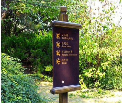  宝兴标识牌与环境之间有什么关系？