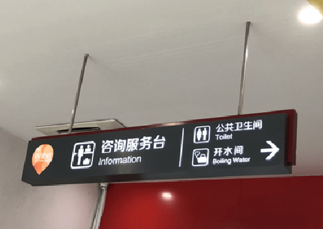  宝兴商场标识牌如何和商场整体装修风格保持一致？