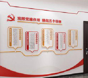  宝兴党建文化墙设计方法有哪些？