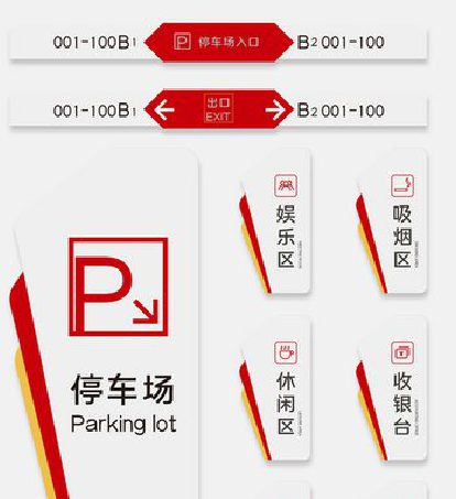  宝兴商场标识系统规划管理。